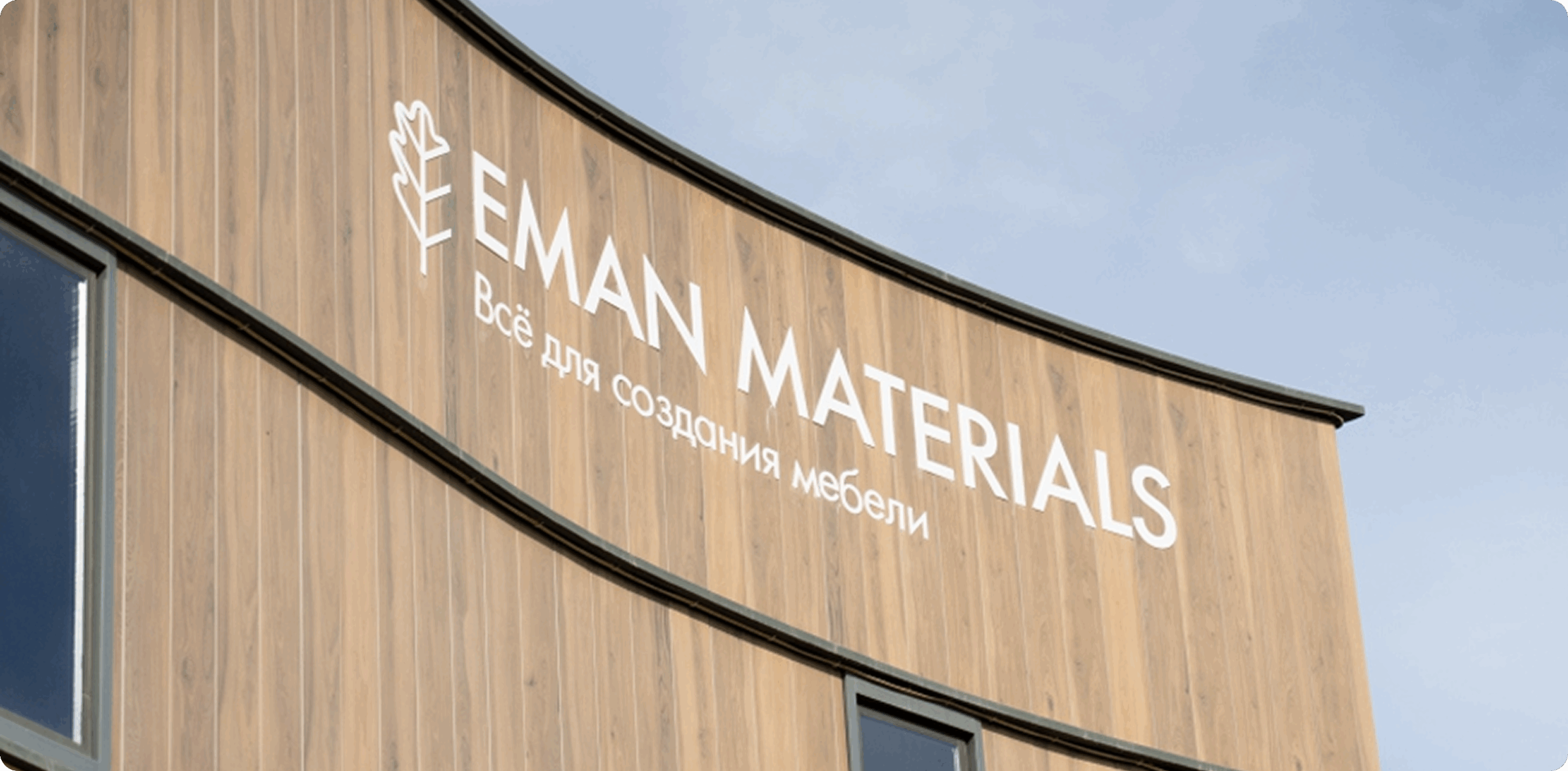 Eman materials