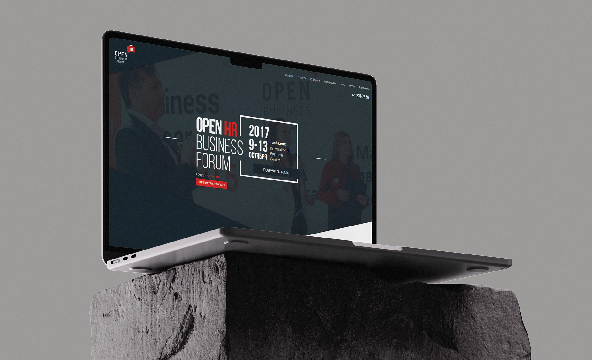 Open HR Business Forum