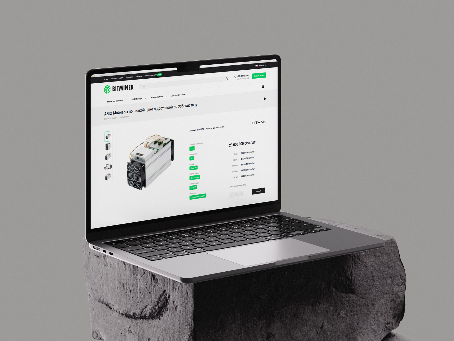 Bitminer
