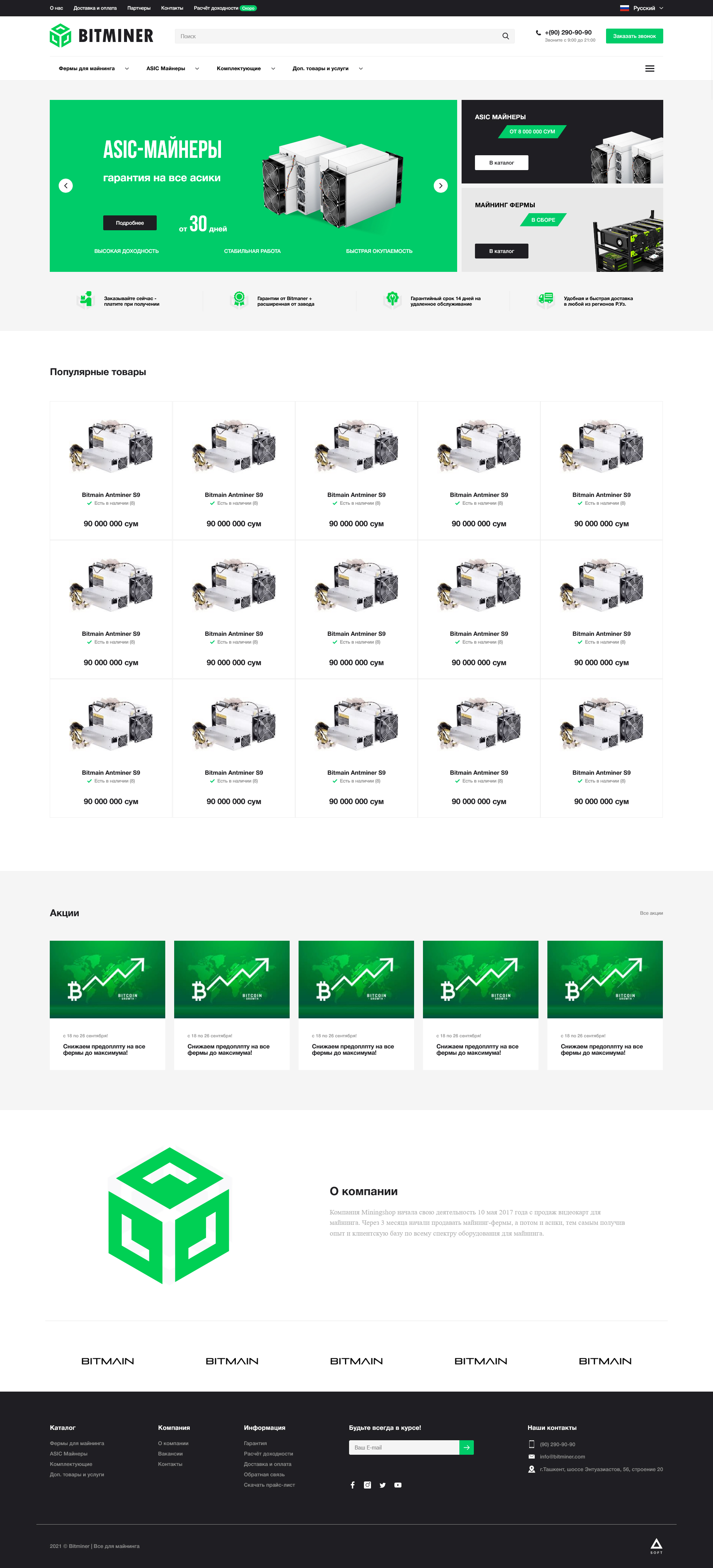 Bitminer