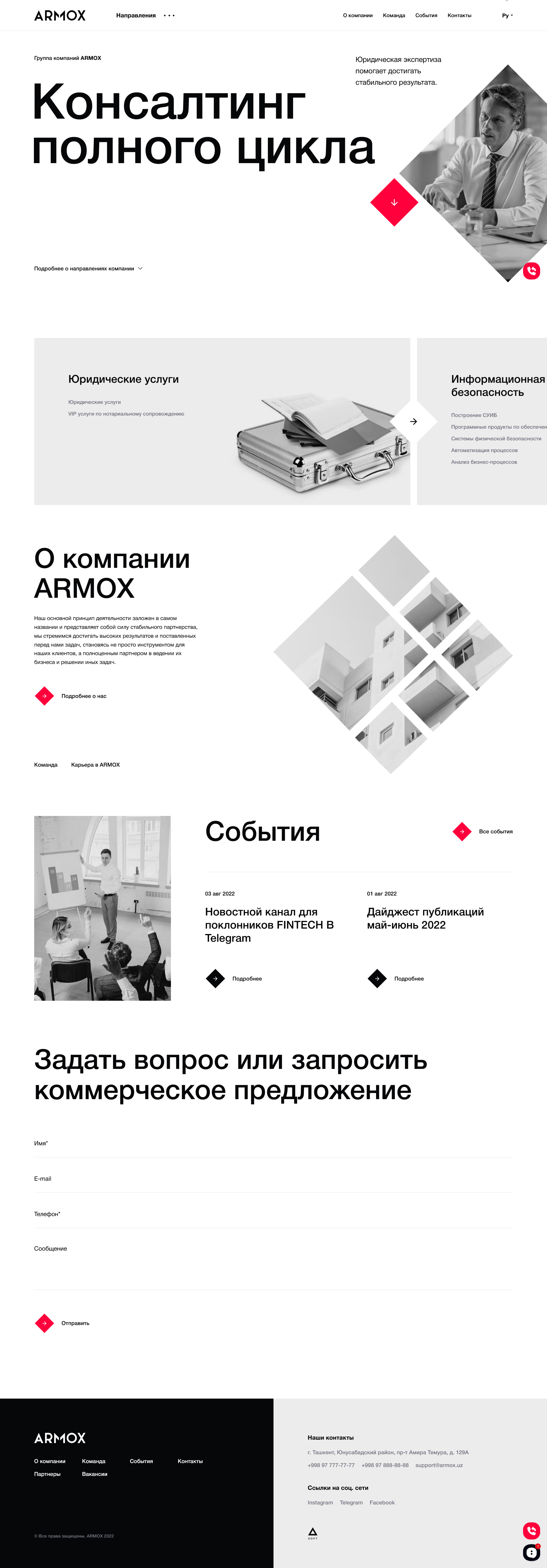 Armox