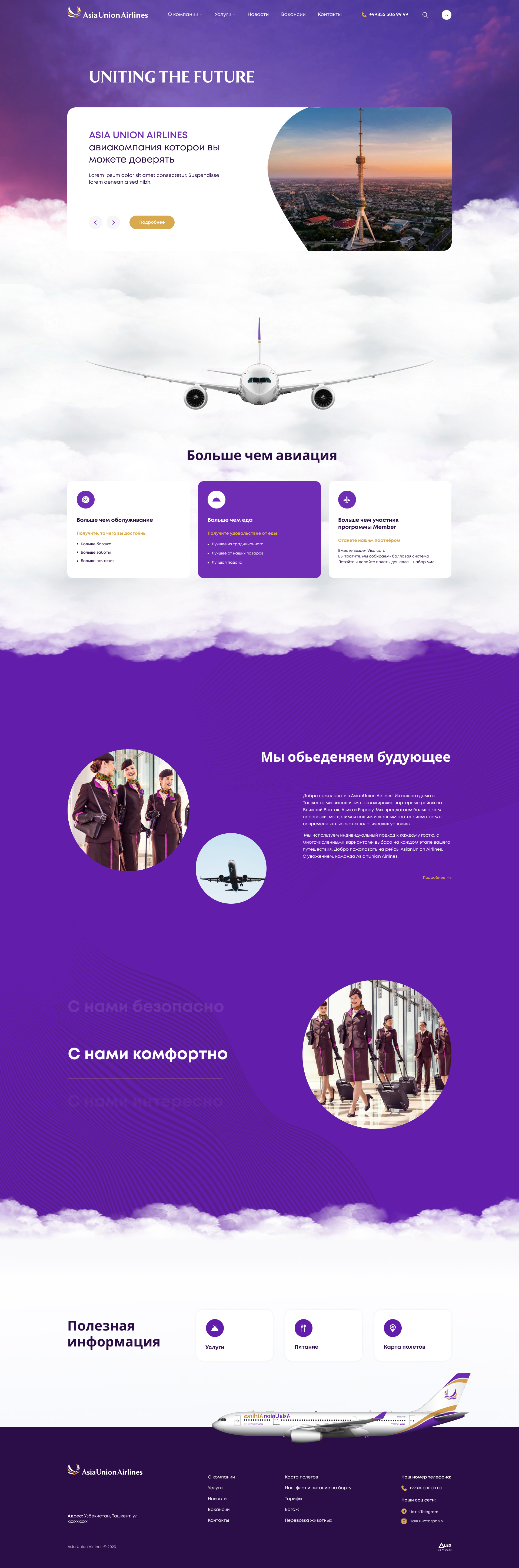 Asia Union Airlines