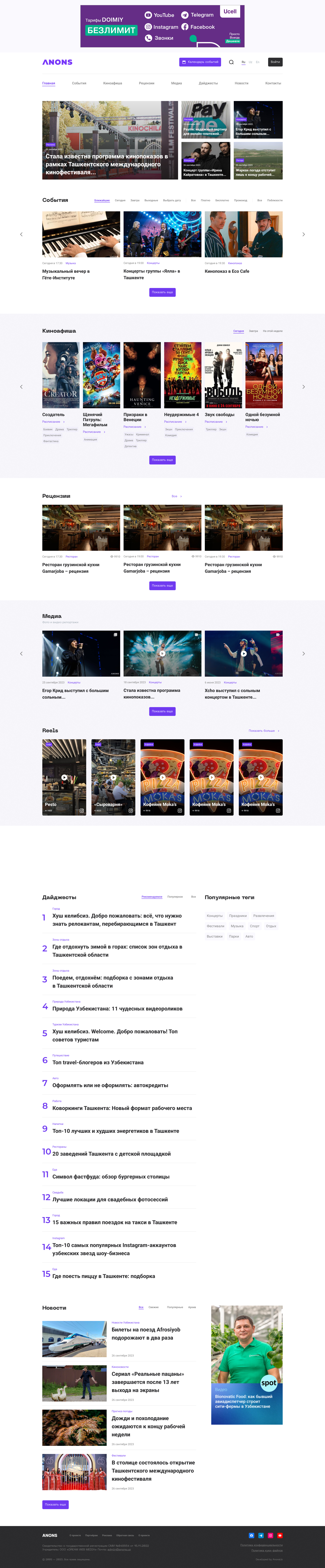 Anons
