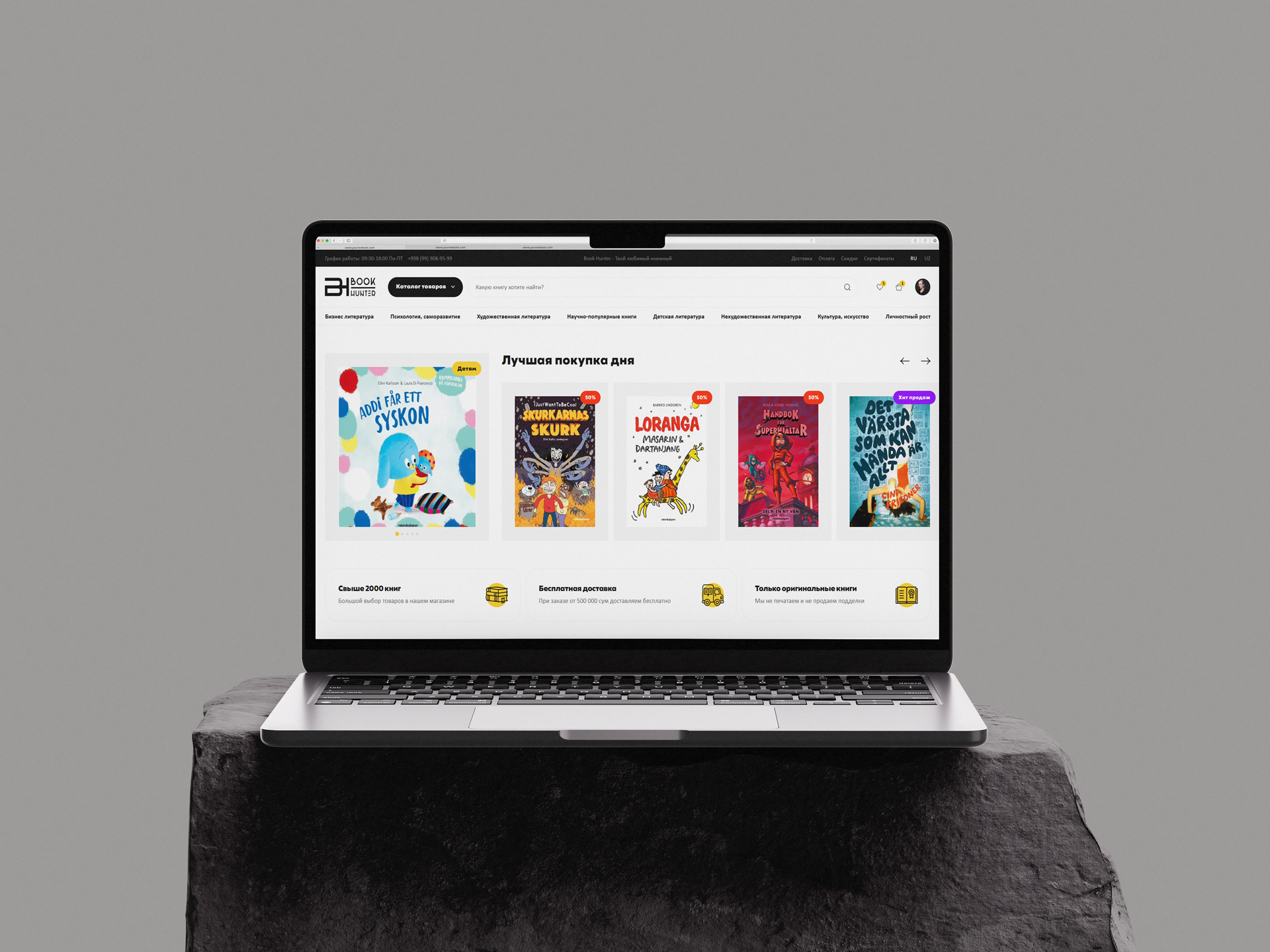 Book Hunter